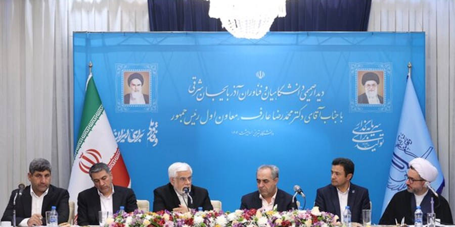 عارف: می‌توانیم روند نرخ مهاجرت را معکوس کنیم