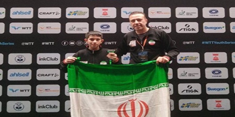 طلای نوجوان پینگ پنگ ایران در نروژ