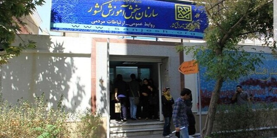چرا سازمان سنجش بیش از ظرفیت اعلامی دانشگاه‌ها دانشجو معرفی می‌کند؟