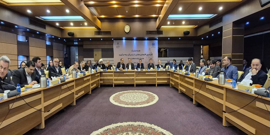 حمایت دولت و مجلس، ضامن نقش‌آفرینی راهبردی بیمه ایران در توسعه اقتصادی کشور