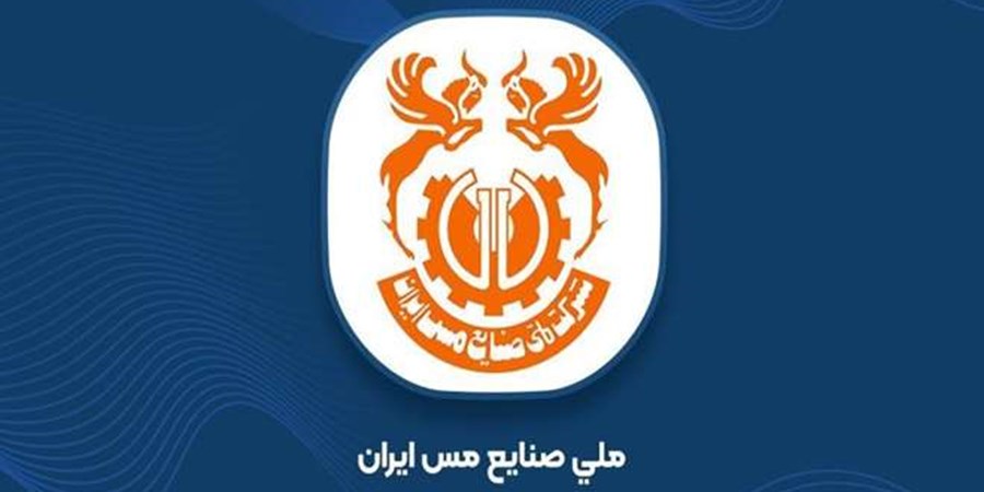 رشد ۱۳ درصدی تولید مس محتوی معدنی و ۳۸ درصدی فروش در پنج‌ماهه نخست