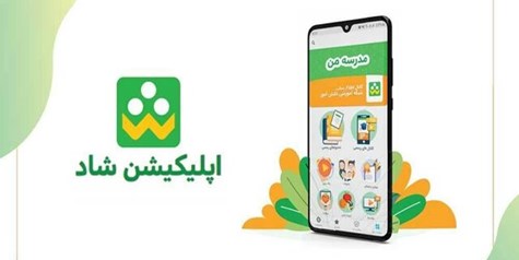 پایش محتوای شبکه شاد با هوش مصنوعی/ اطلاعات کاربران شاد 