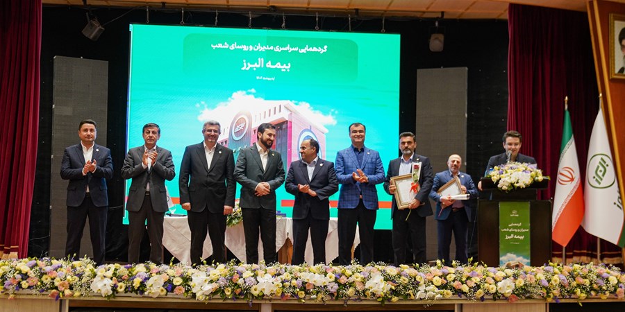 تجلیل از مدیران و روسای برتر مجتمع ها و شعب