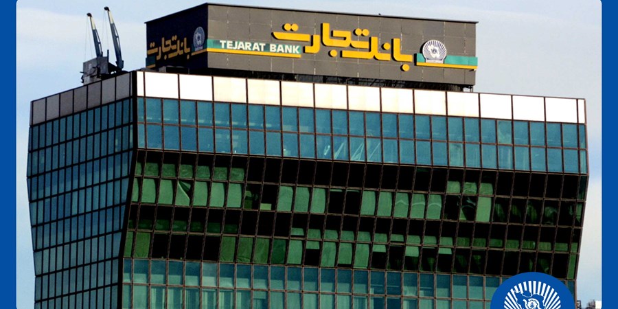 محصول BNPL چهار قسطی بانک تجارت، ویژه همکاران شاغل و بازنشسته راه‌اندازی شد