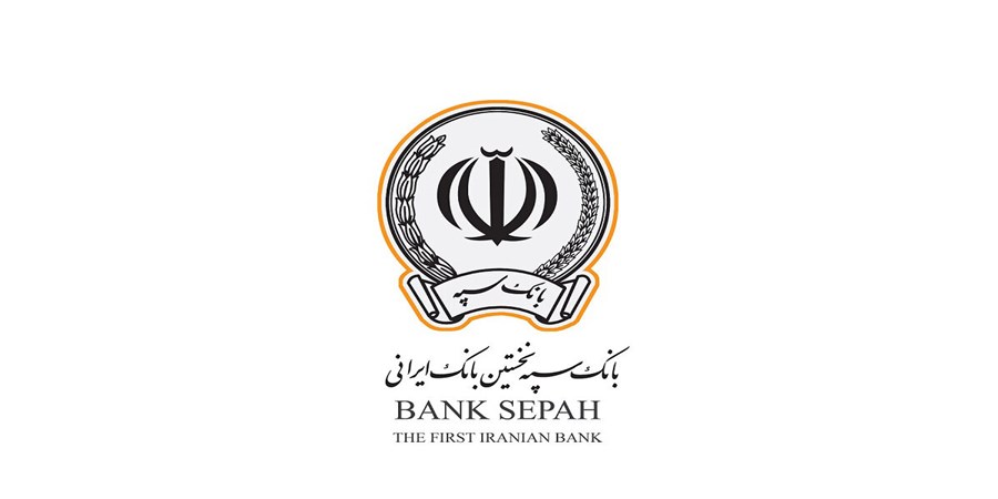 بانک سپه با تلاش کارکنان و مدیریت هوشمندانه با سرعت به شرایط عادی بازگشت