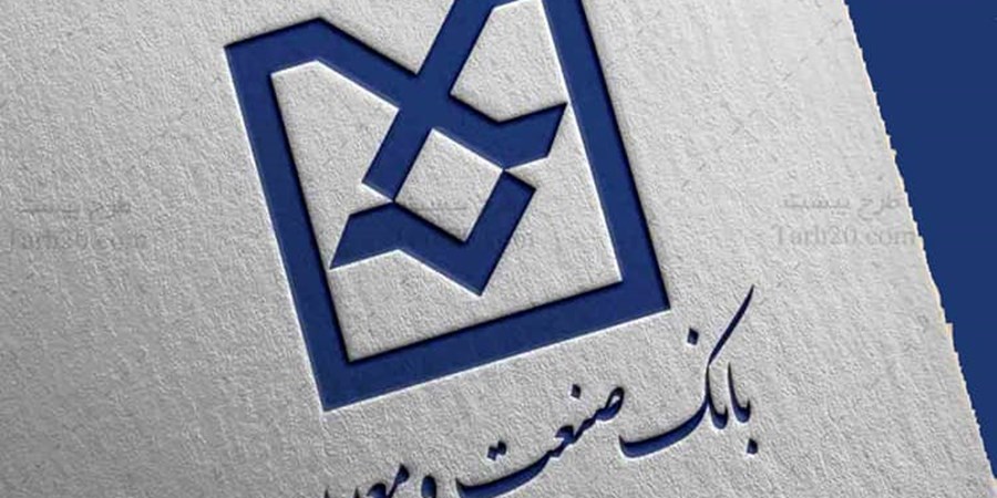 بازدید مدیران بانك صنعت و معدن از شعبه كرمانشاه و واحد تولیدی مارپیچ باختر