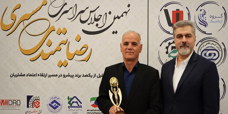 در نهمین اجلاس سراسری رضایتمندی مشتری با رویکرد اعطا نشان ملی اعتماد مشتریان؛ تندیس زرین همایش به بیمه دی رسيد