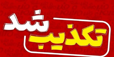 تکذیب حمله تروریستی به دادگستری زاهدان