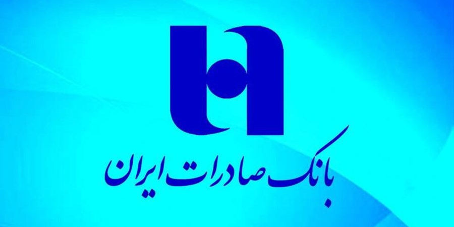 تشریح دستاوردهای بانک صادرات ایران در 4 محور راهبردی