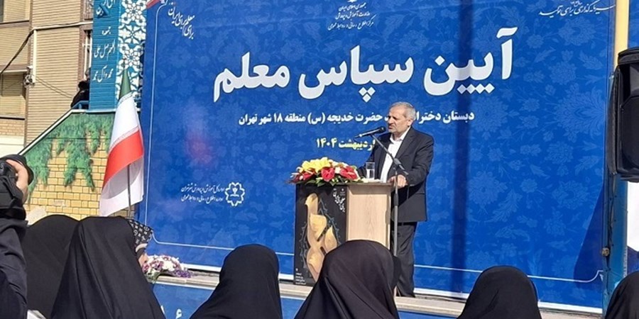 معلم، جایگاهی رفیع‌تر از پدر و مادر دارد