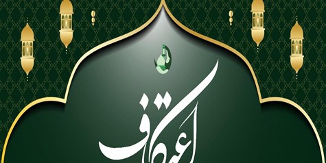 نخبگان معتکف + فیلم