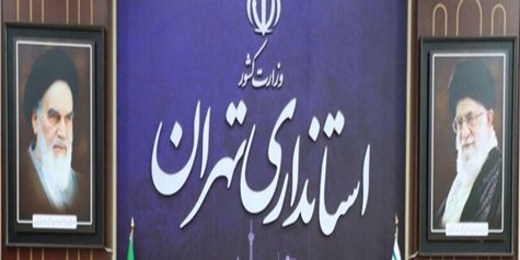 چهارشنبه فعالیت مراکز آموزشی و ادارات استان تهران برقرار است/ اجرای طرح زوج و فرد از در منازل پابرجاست