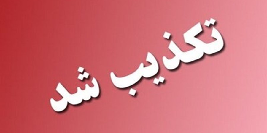 آموزش و پرورش شایعه لو رفتن سوالات آزمون مدارس استعدادهای درخشان و نمونه دولتی را تکذیب کرد
