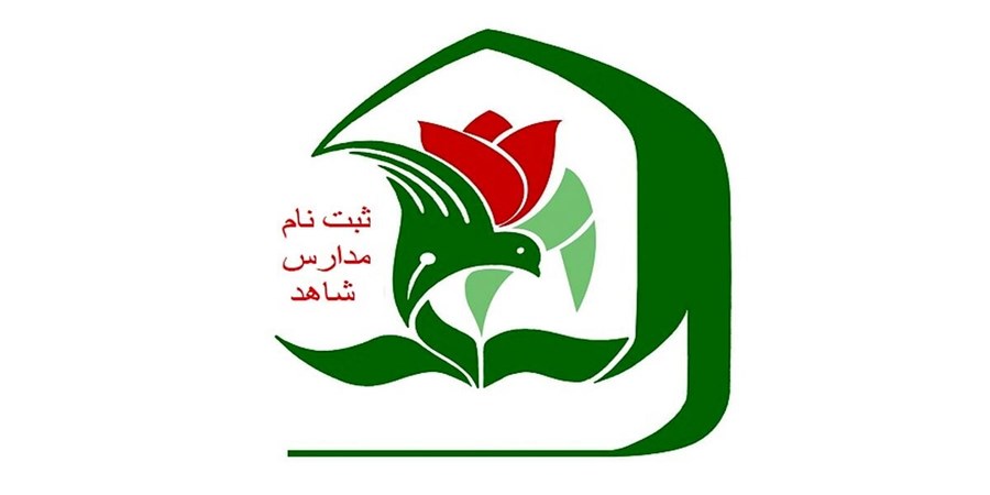 فرزندان شهدای جنگ ۱۲ روزه در مدارس شاهد پذیرش می‌شوند