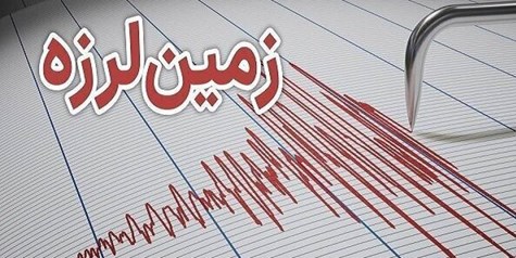تماس تلفنی عراقچی با سرکنسول ایران در استانبول در پی وقوع زمین‌لرزه