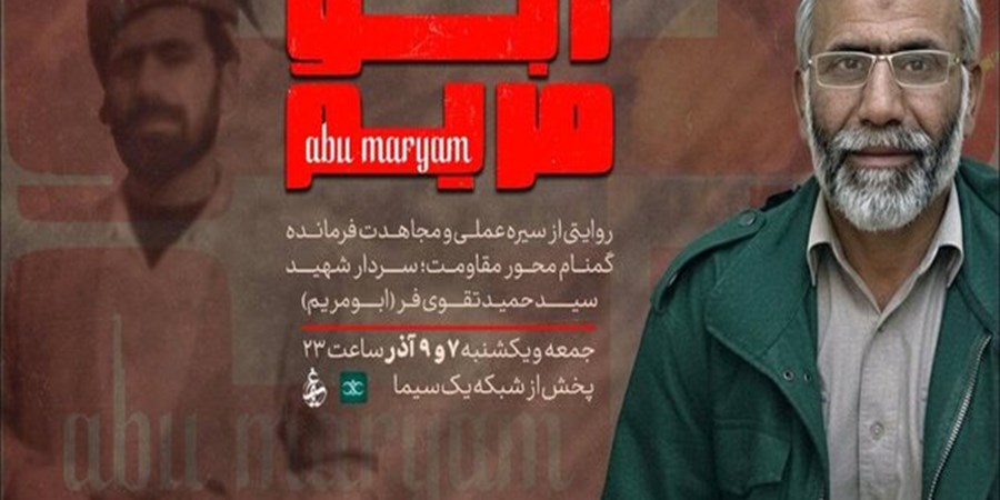 اعتراض خانواده شهید «تقوی‌فر» به مستند تلویزیون