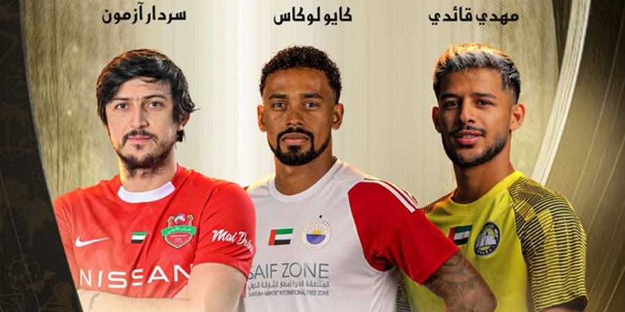 قایدی و آزمون در بین سه نامزد بهترین بازیکن فصل در امارات