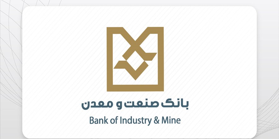 سرپرست معاونت حقوقی و وصول مطالبات بانك صنعت و معدن از مدیریت استانی این بانك بازدید كرد