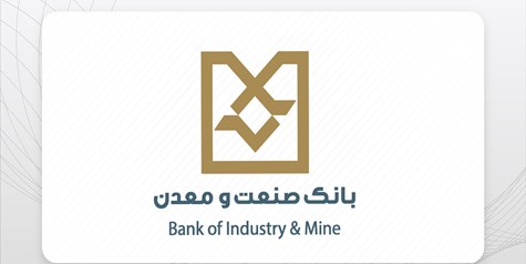 برج آزادی به احترام مقام زن و مادر و با حمایت بانك صنعت و معدن روشن می‌شود